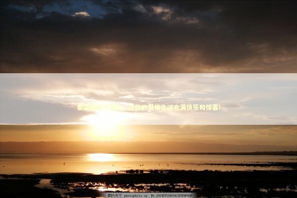 泰国爱情下降头，让你的爱情生活充满快乐和惊喜！ 泰国情降法事预约