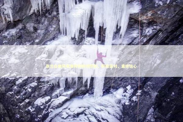 张兰白癜风病情得到有效控制,积极面对,重拾信心 张兰白癜风病情得到有效控制,积极面对,重拾信心 泰国情降法事预约