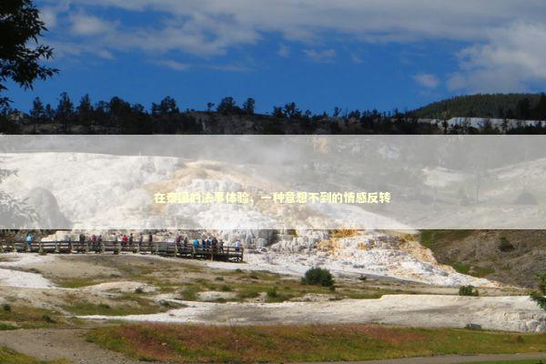 在泰国的法事体验,一种意想不到的情感反转 在泰国的法事体验,一种意想不到的情感反转 泰国情降法事预约