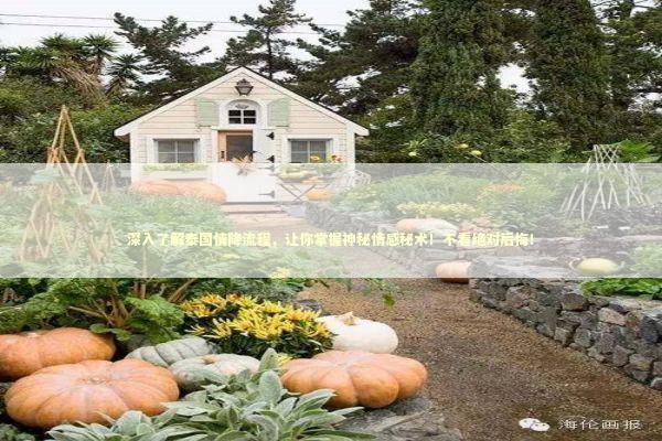 深入了解泰国情降流程,让你掌握神秘情感秘术!不看绝对后悔! 深入了解泰国情降流程,让你掌握神秘情感秘术!不看绝对后悔! 泰国情降法事预约