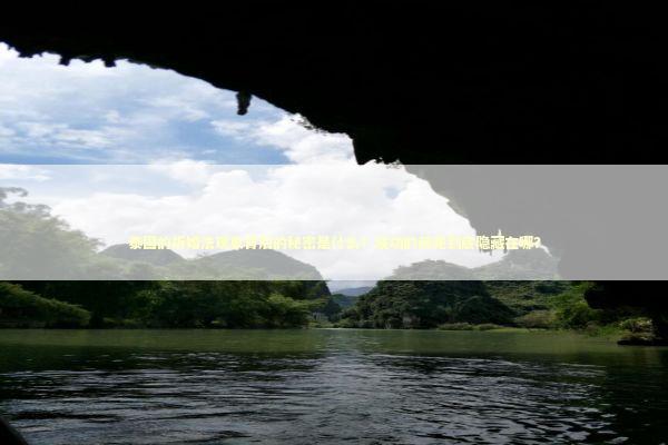 泰国的拆婚法现象背后的秘密是什么?成功的前兆到底隐藏在哪? 泰国的拆婚法现象背后的秘密是什么?成功的前兆到底隐藏在哪? 泰国情降法事预约